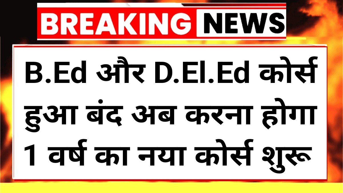 B.Ed Course Close